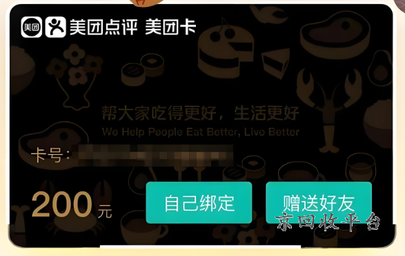 美點(diǎn)卡回收價(jià)格表，美點(diǎn)卡在哪買