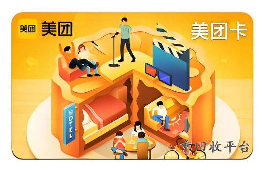 美點(diǎn)卡回收價(jià)格查詢，美點(diǎn)卡如何使用