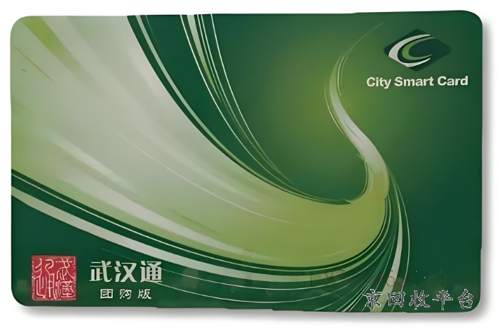 漢購通卡回收平臺，漢購通購物卡