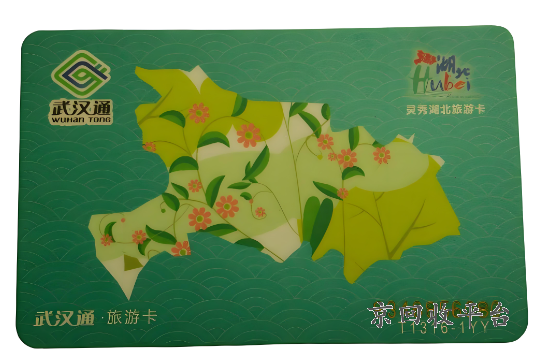 漢購通卡回收價格怎么算，2020漢購通可以在哪里消費