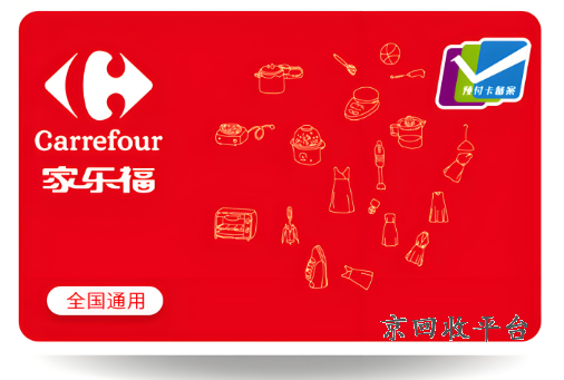 家樂福卡1000回收多少，家樂福卡1000賣840正常嗎