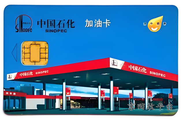 加油卡回收網(wǎng)站，加油卡回收app