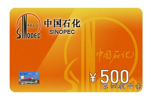 加油卡回收一般多少折，加油卡回收怎么賺錢
