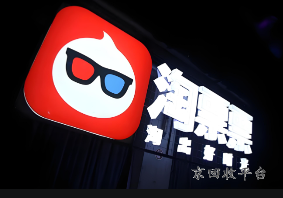 淘票票會員卡回收多少錢，淘票票會員價格
