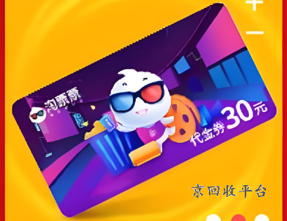 淘票票會員卡怎么用，淘票票辦理會員卡