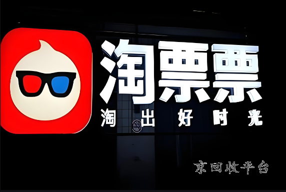 淘票票會員卡打幾折，淘票票會員卡打幾折優(yōu)惠