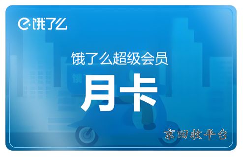 愛奇藝會員卡cdk回收平臺，愛奇藝季卡回收