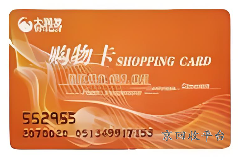 大潤發(fā)卡回收最高價是多少，大潤發(fā)卡回收幾折