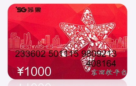 蘇果超市卡回收攻略，蘇果超市卡使用范圍