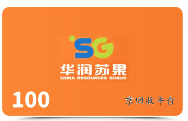 蘇果超市卡回收方法有哪些，蘇果超市卡怎么賣