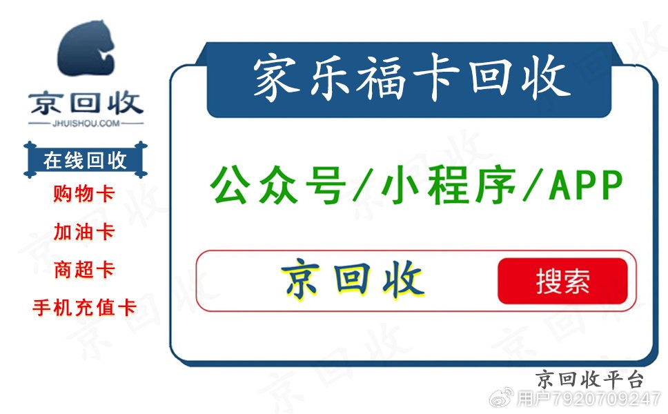 家樂?？ɑ厥?，讓家樂福卡不再嫌棄