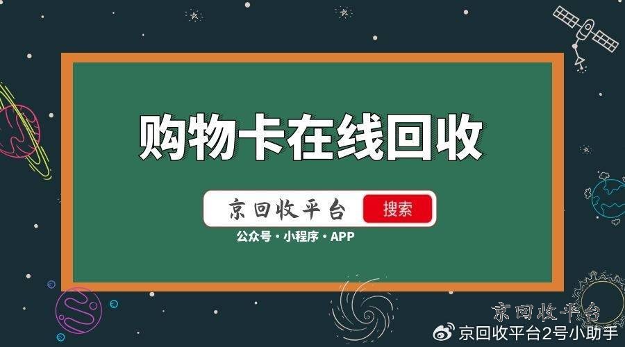 步步高超市卡回收，專業(yè)回收，價格合理，信譽卓越！