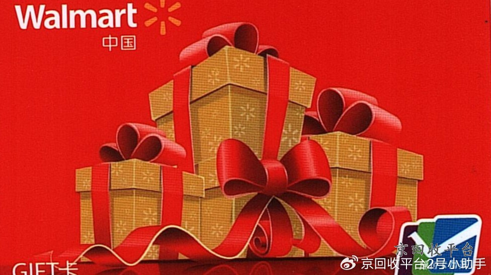 禮品卡回收網(wǎng)京回收：專業(yè)回收，值得信賴！