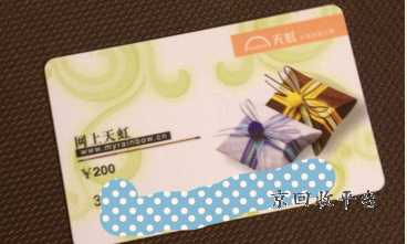 ?天虹提貨券回收，輕松解鎖新“金”喜！