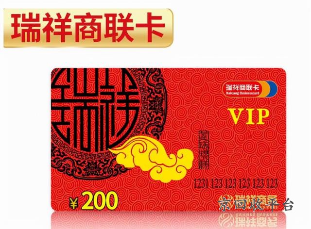 瑞祥全球購卡回收，讓每一份心意都找到歸宿