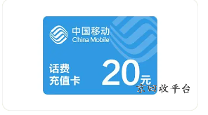 充值卡回收，價值幾何？揭秘你的閑置寶藏！