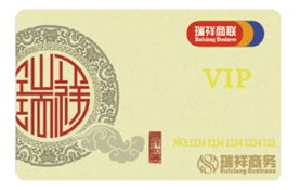 瑞祥全球購卡回收哪家好？尋找靠譜之選，讓閑置變寶藏！