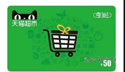 天貓兌換碼回收哪家好？尋找那份貼心與高效的平衡