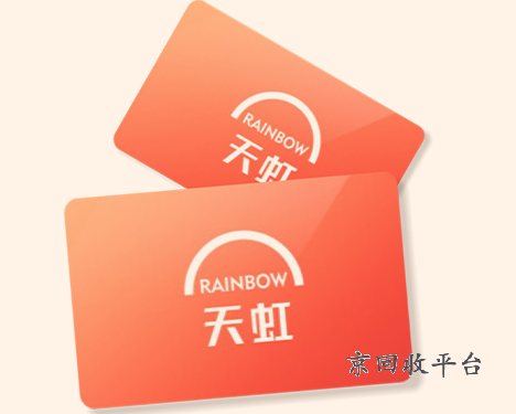 天虹提貨券回收新風(fēng)尚，安心又省心