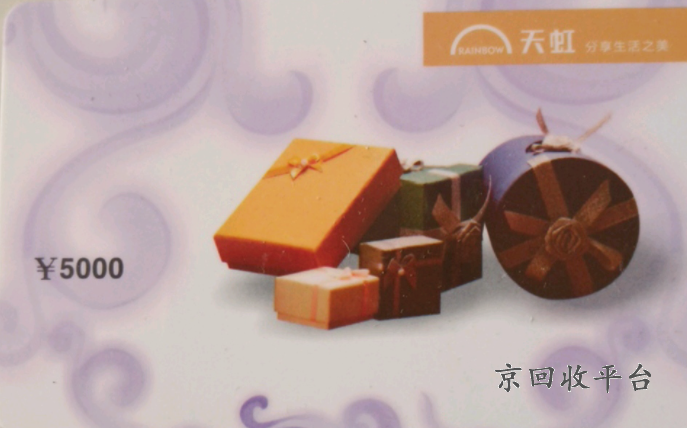 天虹兌換碼回收，輕松變現(xiàn)多少錢？揭秘你的“財(cái)富密碼”