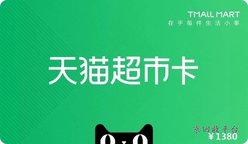天貓兌換碼回收，快速變現(xiàn)，輕松無憂！