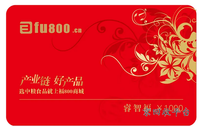 回收禮品卡的平臺哪家好？哪家正規(guī)靠譜？