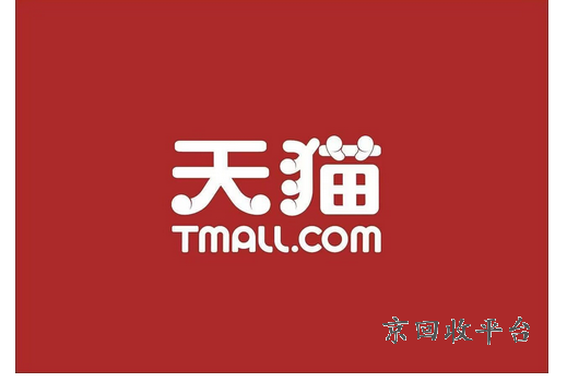 天貓兌換碼回收哪家正規(guī)？一文帶你避開陷阱，找到安心之選！