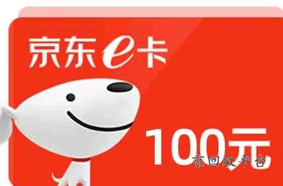 回收購物卡幾折最劃算？一探便知，揭秘最實惠的兌換秘籍！