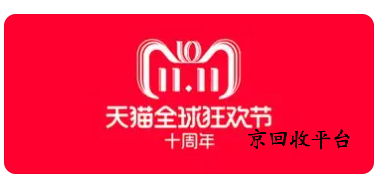 天貓超市卡回收平臺，京回收 讓每一份便利繼續(xù)前行