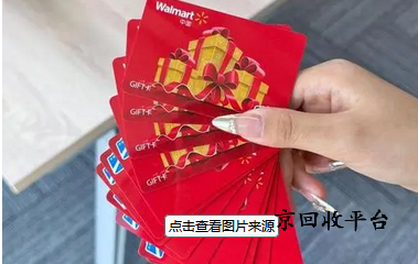 沃爾瑪購物卡回收哪家好？尋找最貼心的變現(xiàn)之旅