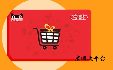天貓兌換碼回收，高價秒兌，讓你的數(shù)字資產(chǎn)秒變現(xiàn)金！