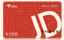 京東e卡回收，簡單高效的回收方法
