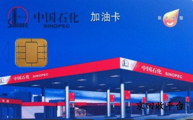 1000塊油卡多少錢(qián)回收？哪里回收更劃算？
