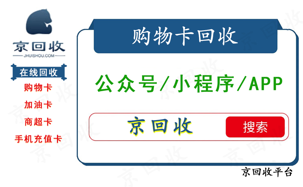 滴滴快車券回收如何進行，如何快速回收快車券呢？