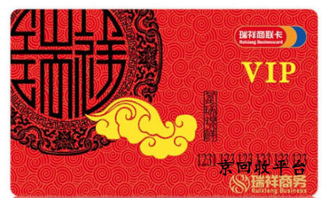 瑞祥全球購卡回收平臺，正規(guī)平臺有保障