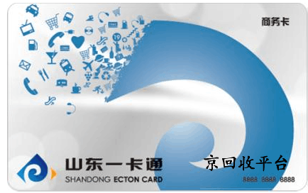 山東一卡通回收，專業(yè)流程助你輕松實(shí)現(xiàn)卡片價(jià)值