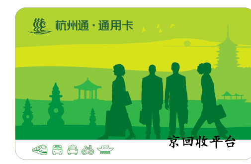 杭州市民卡回收，怎么選擇正規(guī)平臺(tái)？
