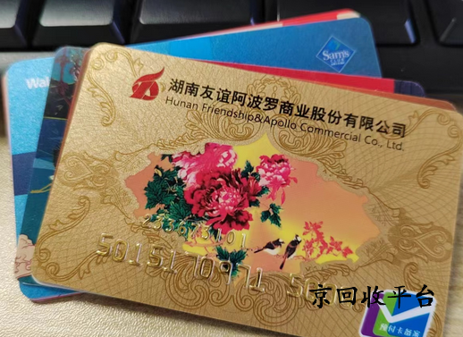 友誼阿波羅卡回收，一般幾折？揭秘那些溫馨又實(shí)惠的小秘密