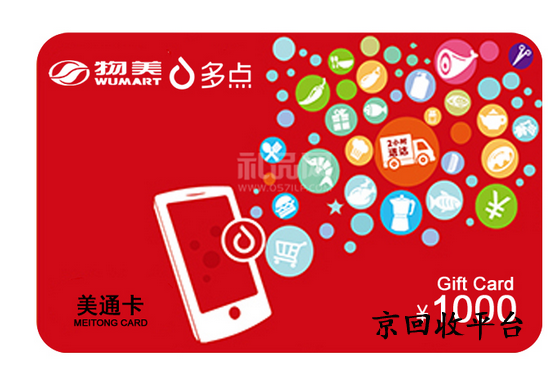 美通卡回收兌換，怎么選擇平臺(tái)？