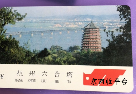 杭州市民卡回收，如何選擇正規(guī)平臺(tái)？