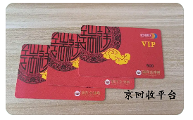 瑞祥商聯(lián)卡回收全攻略，回收價(jià)格揭秘