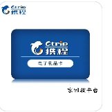 攜程禮品卡回收步驟，回收價格是多少？