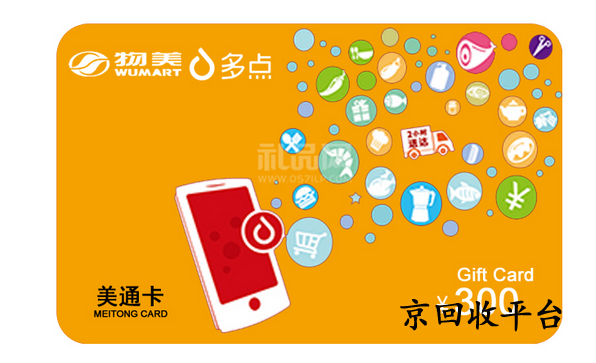 美通卡回收打幾折？什么方法高價(jià)回收？