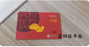 2024年瑞祥商聯(lián)卡回收全攻略，折扣率揭秘