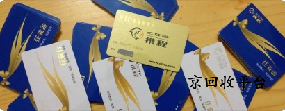 攜程禮品卡回收步驟，回收折扣是多少