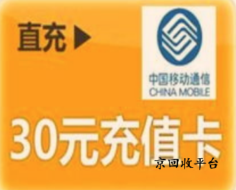 話費充值卡回收流程是怎么樣的，怎么回收話費卡更快速