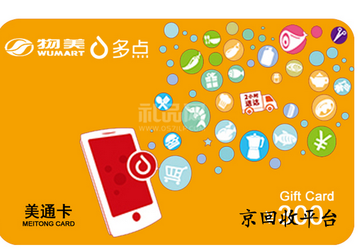 美通卡回收兌換如何選擇平臺(tái)，哪家平臺(tái)正規(guī)？