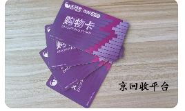 大潤(rùn)發(fā)超市卡回收折扣大揭秘，快速轉(zhuǎn)讓策略分享