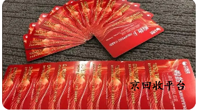 大潤發(fā)購物卡回收