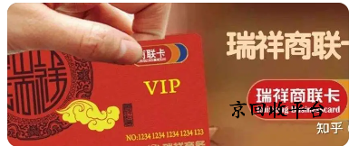 瑞祥商聯(lián)卡回收